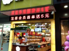 门面-粒上皇(芷江西路店)