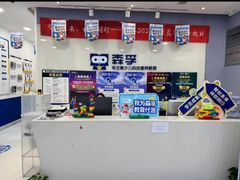 -森孚机器人编程·STEM积木·等级考试(虹口足球场中心)
