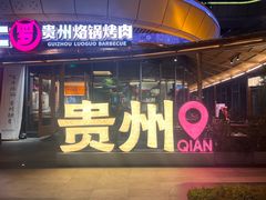 -贵阳龙洞堡国际机场-T2航站楼