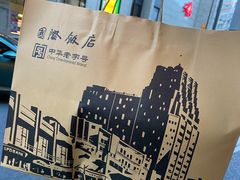 -国际饭店·帆声西饼屋(黄河路店)