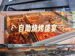 -33韩式自助烧烤(环城南路店)