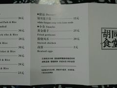 菜单-蜗牛小馆醉乡民谣云南菜(惠新西里店)