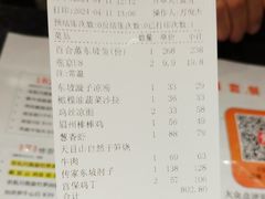 -眉州东坡(民族园店)
