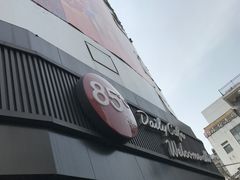 -85度C(苏州石路店)