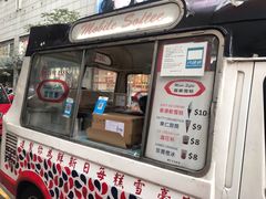 门面-富豪雪糕车流动点(尖沙咀店)