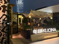 -龟兹KUCINA·新疆菜(前滩L+PLAZA店)