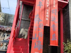 -1912街区