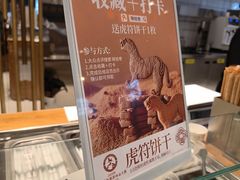 -陕拾叁-西安糕点(北院门创始店)