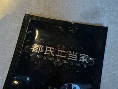 -都氏家DUSJOY(翡翠城店)