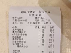 -顺风海鲜港(金玉兰店)