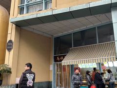 -清真马祥兴菜馆(云南北路店)