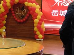 -岳城根据地(洣江大道店)