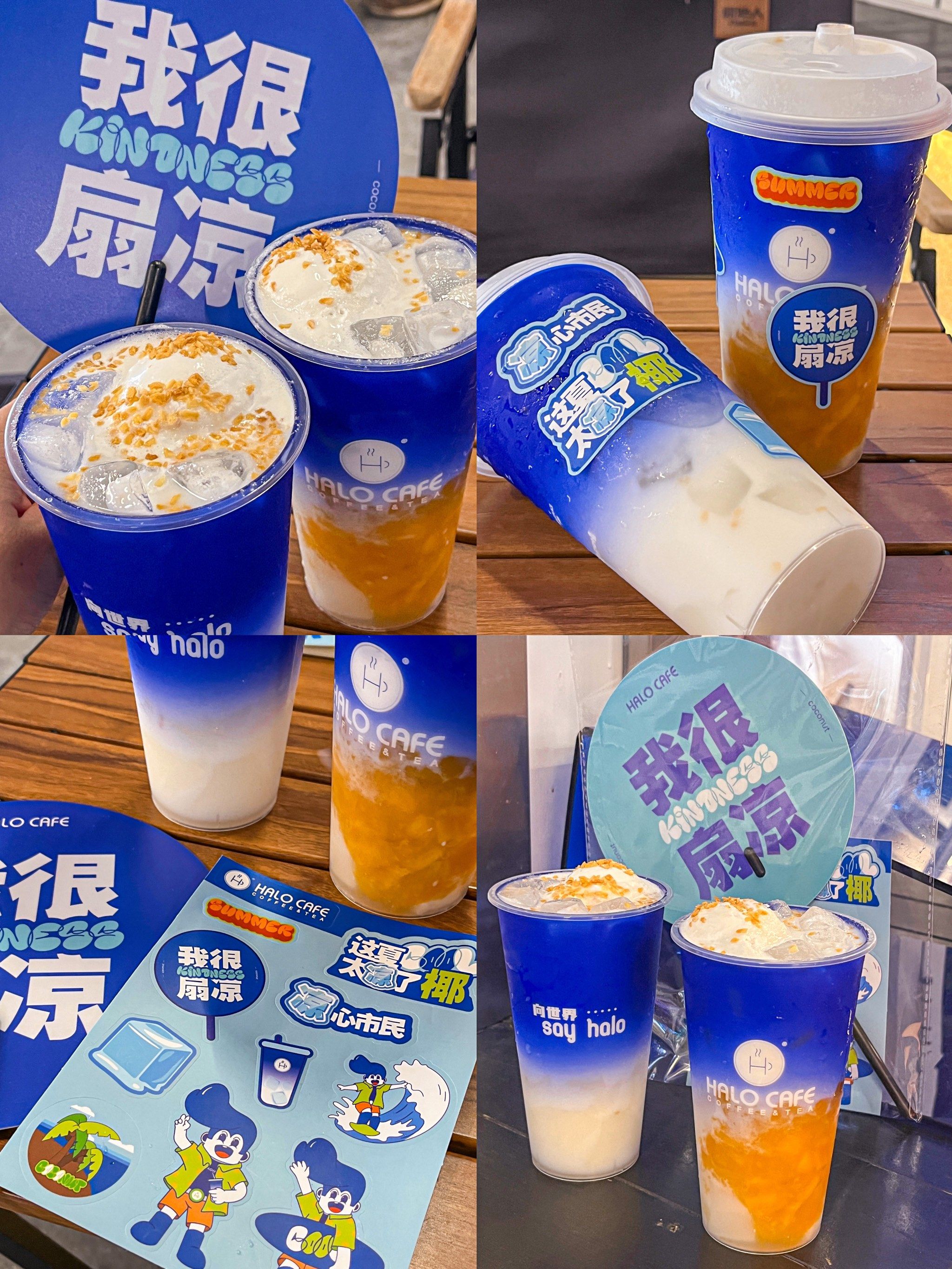 火爆中山的halo cafe 出新品啦[胜利]\\n清补凉系列新品dzdp只要?