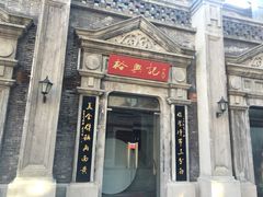 门面-裕兴记(东门町店)