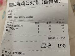 精品水泊梁山鸡鸡公煲-重庆烧鸡公火锅(簋街店)