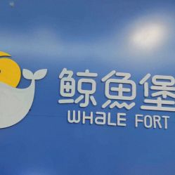-鲸鱼堡亲子恒温泳池游泳俱乐部(彰泰天街店)