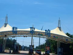 -六鳌翡翠湾滨海度假景区