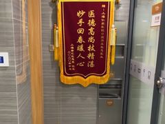 -上海仁爱医院口腔科 · 种植