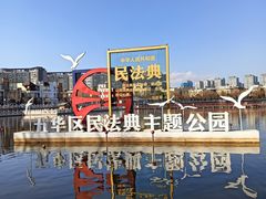 -月牙潭公园