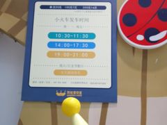 -万达宝贝王成长乐园(重庆永川店)