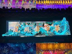 -深圳锦绣中华民俗村