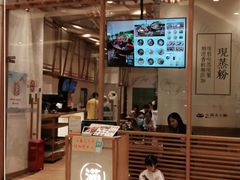 门面-小满手工粉(上海月星环球港店)