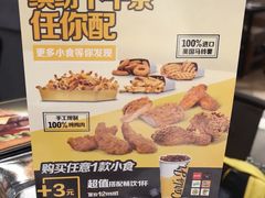 -卡乐星(美罗城店)