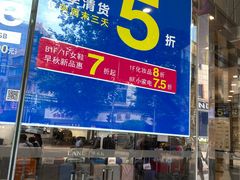 -上海置地广场(南京东路店)