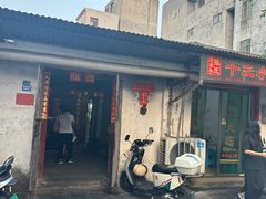 -陈氏老字号十三小炸炸店