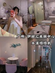 -伊丽汇