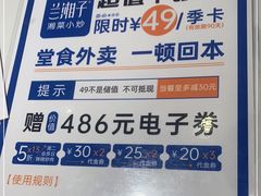 -兰湘子·湘菜小炒(济南领秀城店)