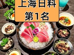 -炙柒Sekinana·精致日料(合生汇店)