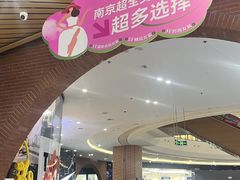 -砂之船奥莱(南京江宁店)