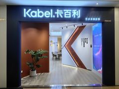 -红星美凯龙(上海沪南店)