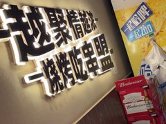 -串盟烧烤大排档·长沙美食地标(星沙店)