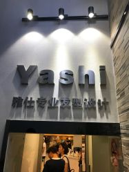 点击看大图 -雅仕 HAIR SALON 美发沙龙