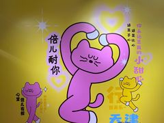 -和平大悦城