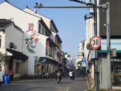 -全季酒店（苏州观前街平江路店）(原临顿路地铁站店)