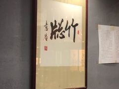 -老白肉馆(临江小区店)