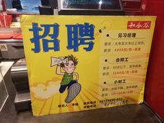 -和合谷(长虹桥店)