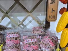 -苏州市吴中区光福窑上花果蜜饯厂