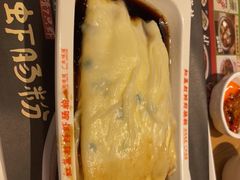 -红荔村肠粉(中银店)