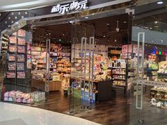 -酷乐潮玩(颛桥万达店)