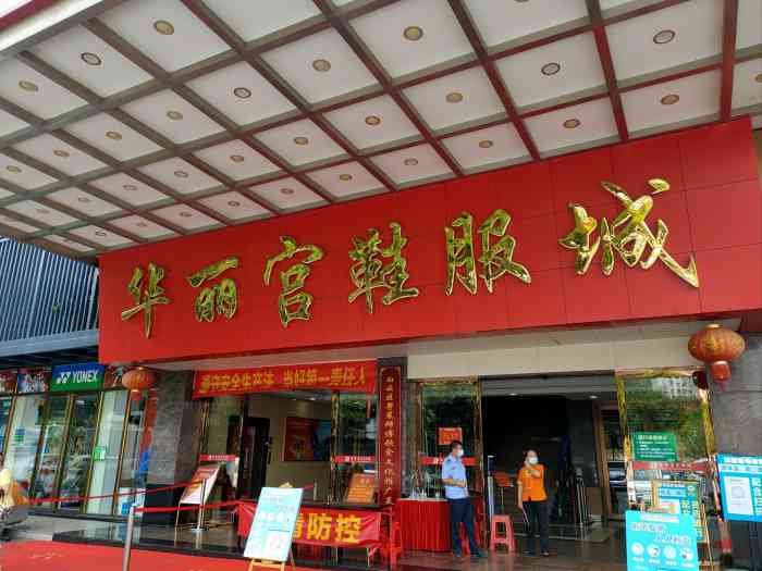 华丽宫大酒楼-"周末大早不到八点,位置已经很难找了.做.