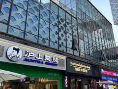 -宝龙城(杭州滨江店)