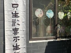 -100家灵感仓库·DIY团建(什刹海店)