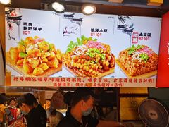 -丁家坡洋芋·观音桥好吃街A区(全国总店)