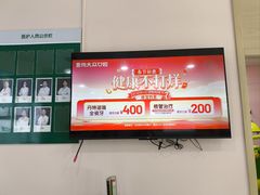 -爱尚大众口腔(南湖花园门诊)