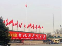 -中国农业博物馆