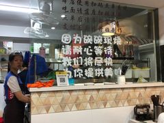 -二扁私房面馆(崂山路店)
